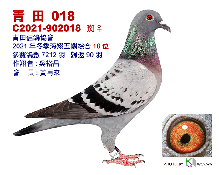 18青田2021冬-44-12x15-1張.jpg